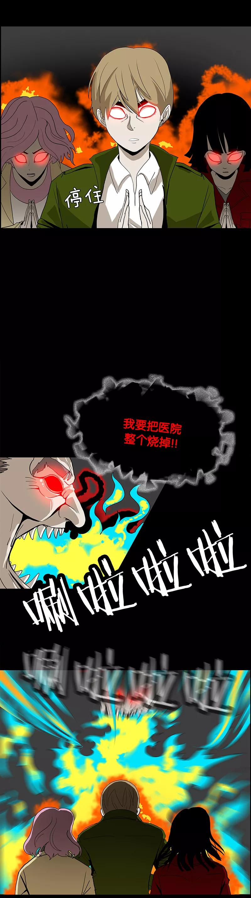 第35话-诡之手-星际互娱（第11张）