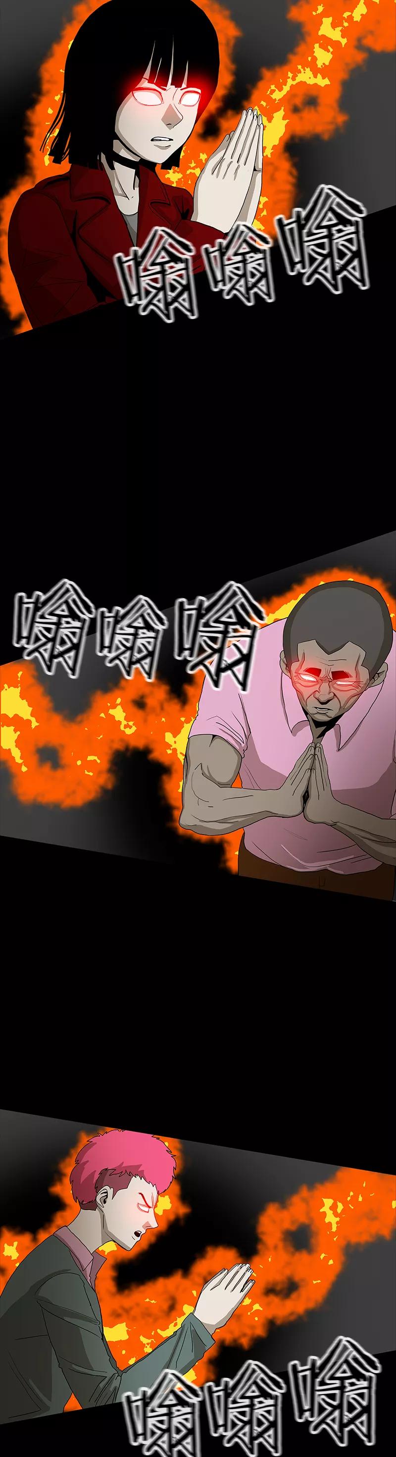 第35话-诡之手-星际互娱（第5张）