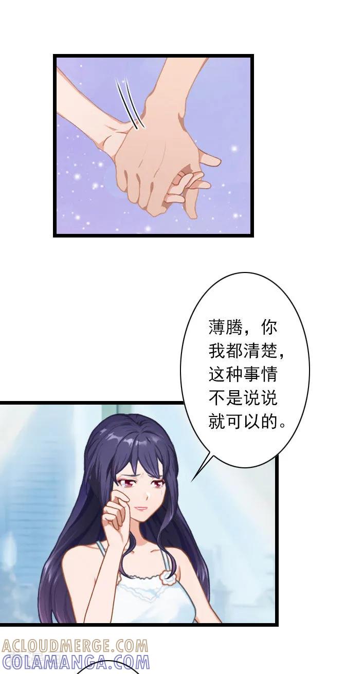 第44话我们回家吧-深爱入骨：独占第一冷少-泛次元文化（第3张）