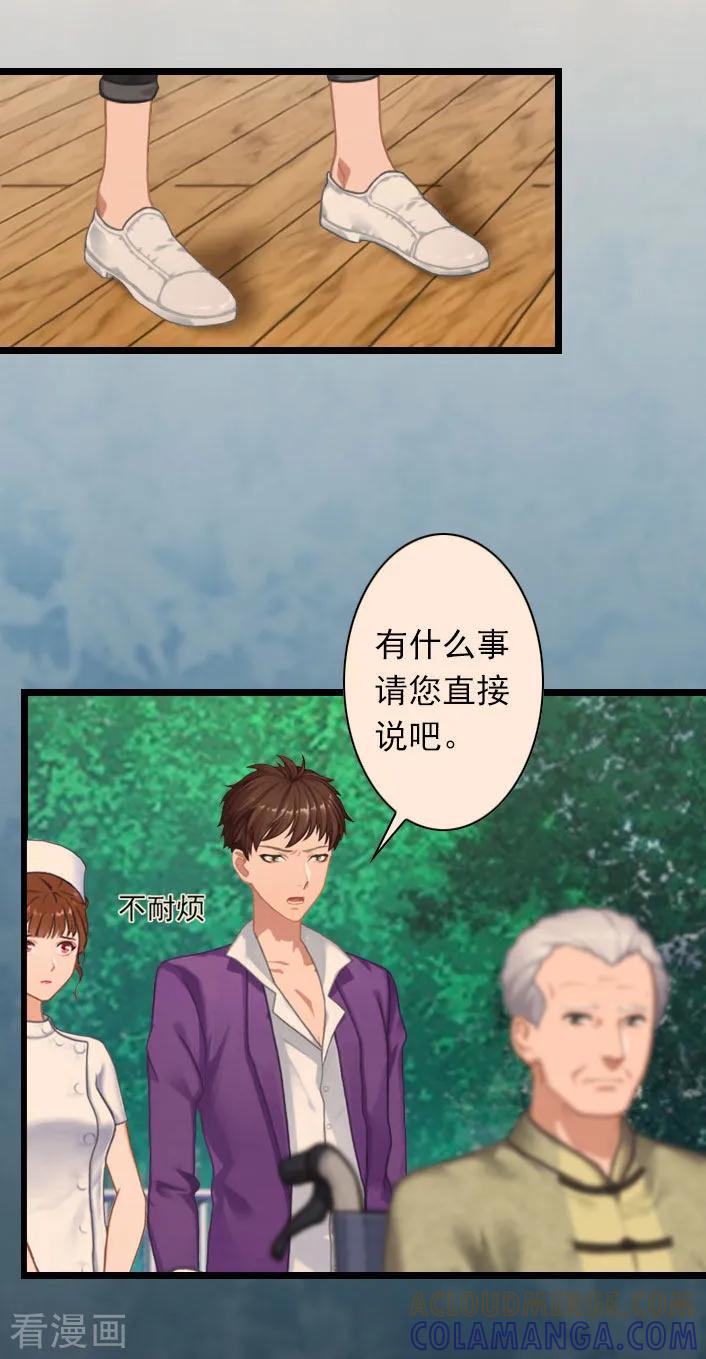 第44话我们回家吧-深爱入骨：独占第一冷少-泛次元文化（第7张）