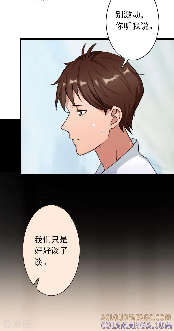 第44话我们回家吧-深爱入骨：独占第一冷少-泛次元文化（第5张）