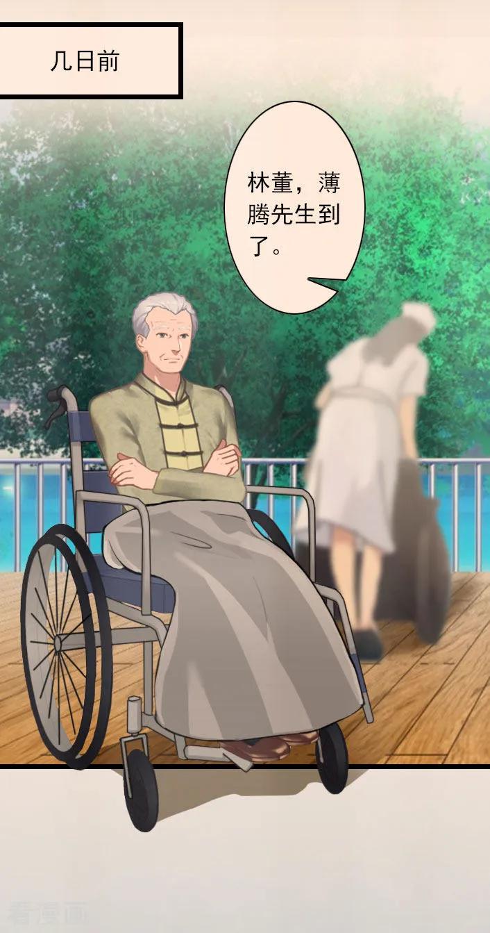 第44话我们回家吧-深爱入骨：独占第一冷少-泛次元文化（第6张）