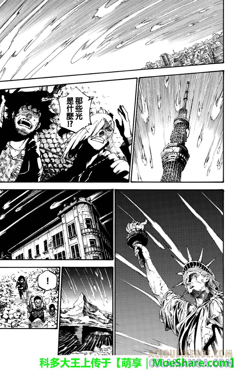 第153话最终话怀抱希望的勇者-玩偶杀人游戏-藏人幸明 野村优介（第9张）