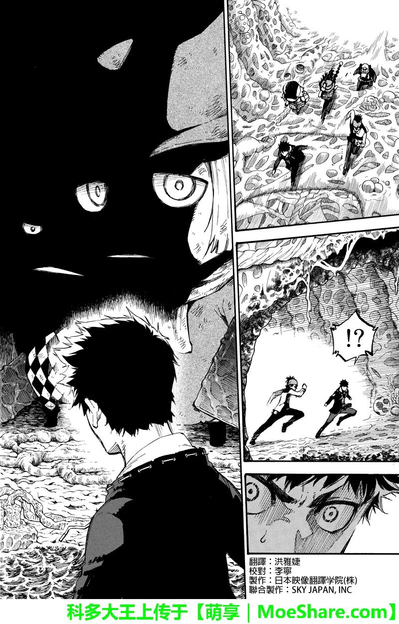 第153话最终话怀抱希望的勇者-玩偶杀人游戏-藏人幸明 野村优介（第2张）