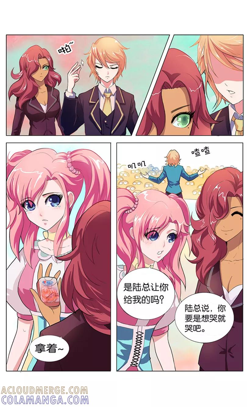 第32话说不出口的祝福1-逆行天后-魔王s（第5张）