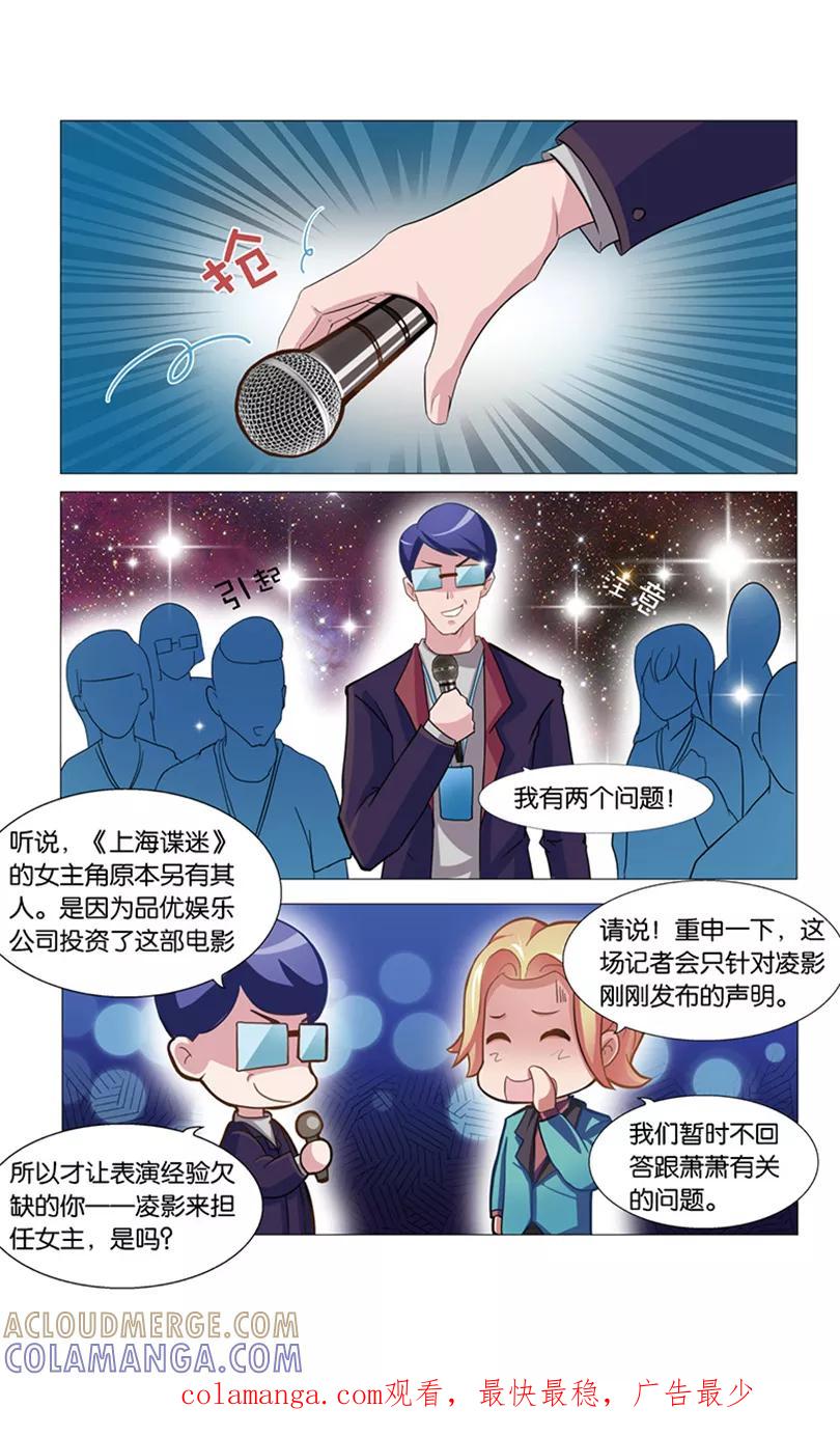 第32话说不出口的祝福1-逆行天后-魔王s（第8张）