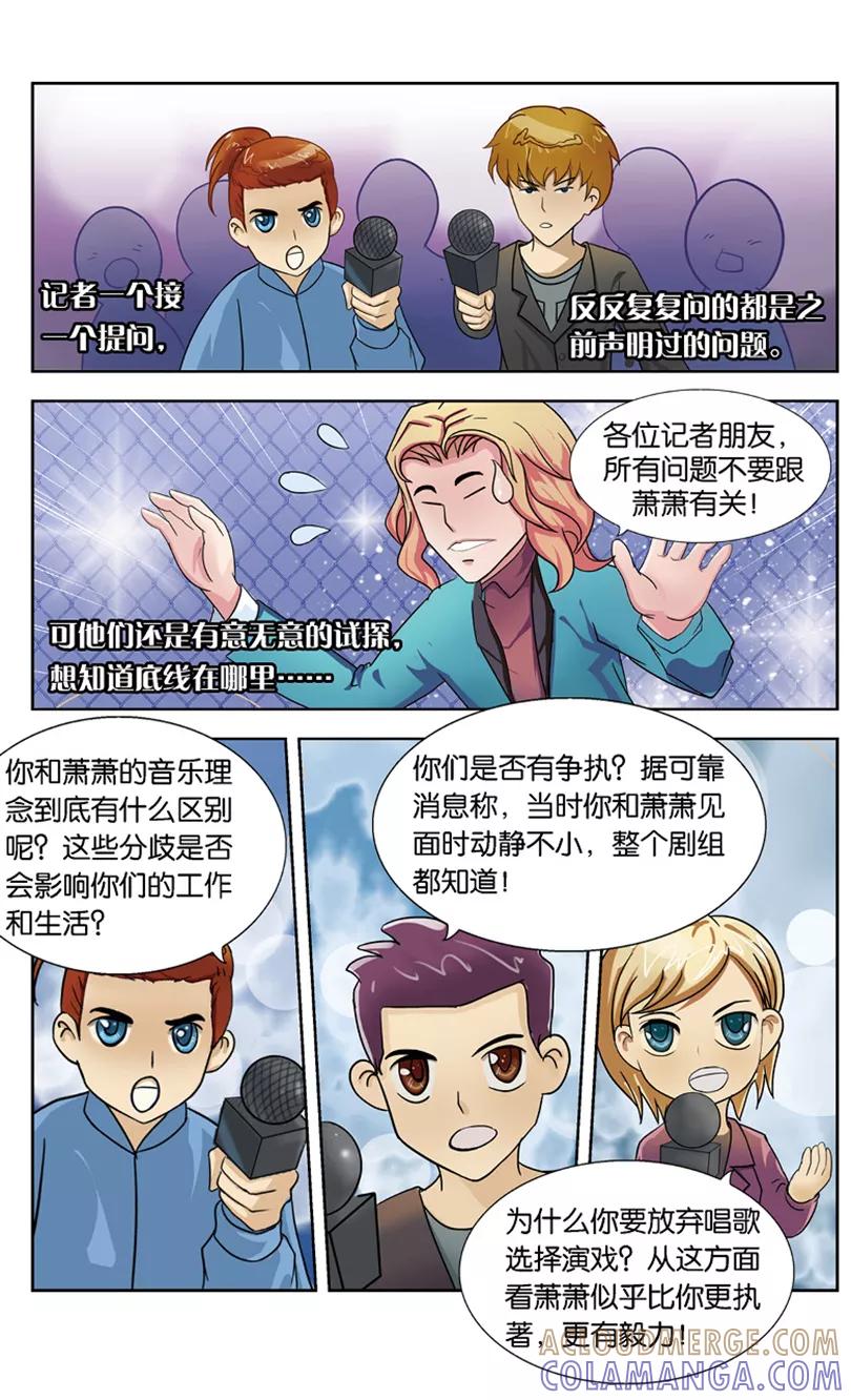 第32话说不出口的祝福1-逆行天后-魔王s（第7张）