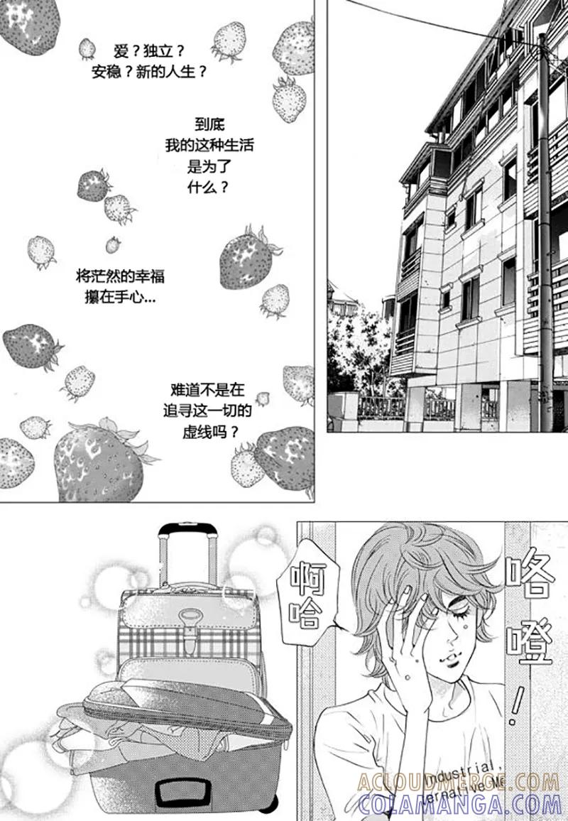 第63话-玛丽外宿中-漫拍拍（第11张）
