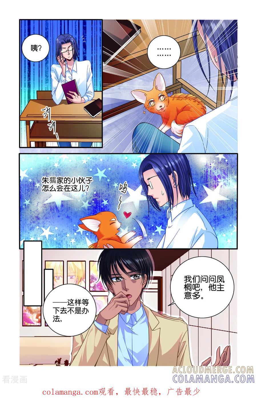 第25话-新山海食经-左岸卡漫（第4张）