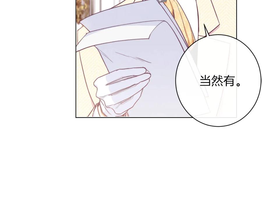 第47话好感-时光沙漏·逆转命运的少女-antstudio（第11张）