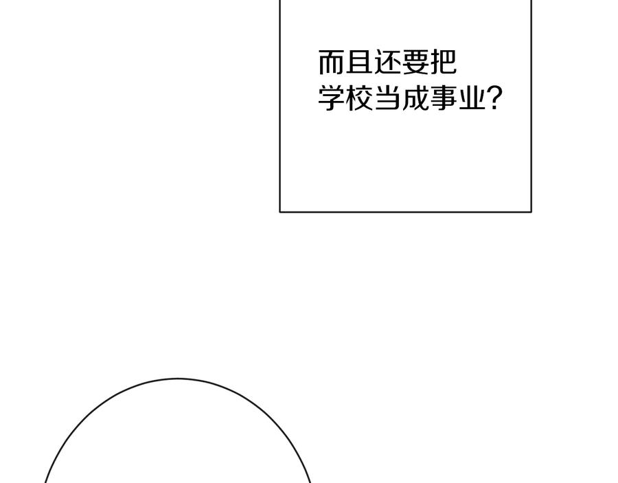 第47话好感-时光沙漏·逆转命运的少女-antstudio（第9张）