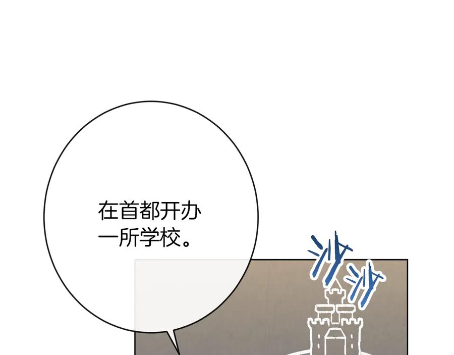 第47话好感-时光沙漏·逆转命运的少女-antstudio（第15张）