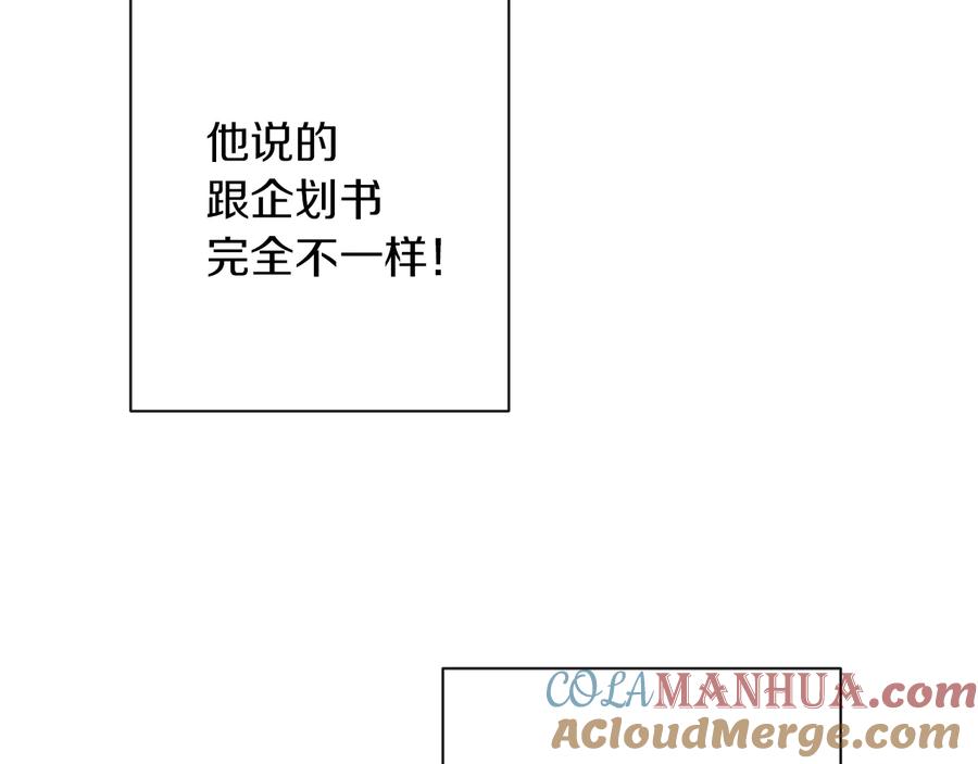 第47话好感-时光沙漏·逆转命运的少女-antstudio（第8张）