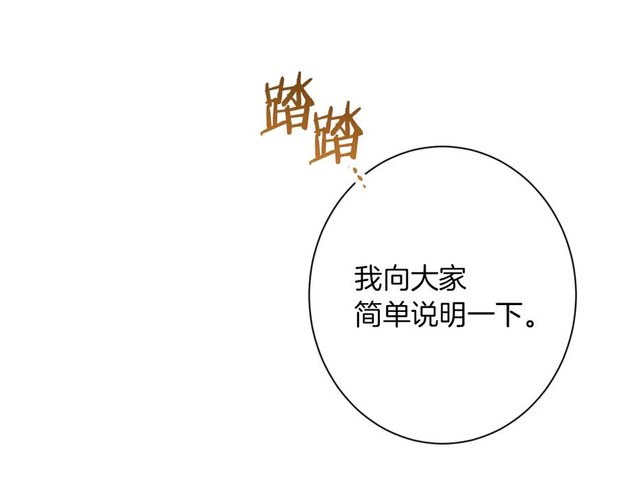 第47话好感-时光沙漏·逆转命运的少女-antstudio（第14张）
