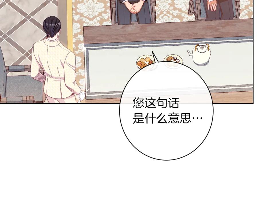 第47话好感-时光沙漏·逆转命运的少女-antstudio（第13张）