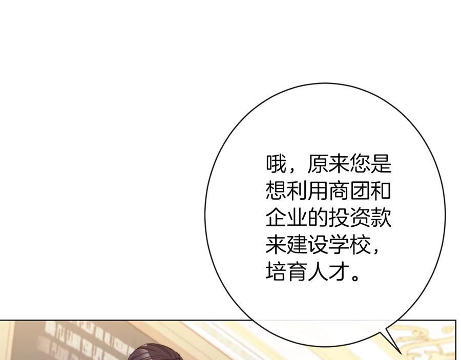 第47话好感-时光沙漏·逆转命运的少女-antstudio（第21张）
