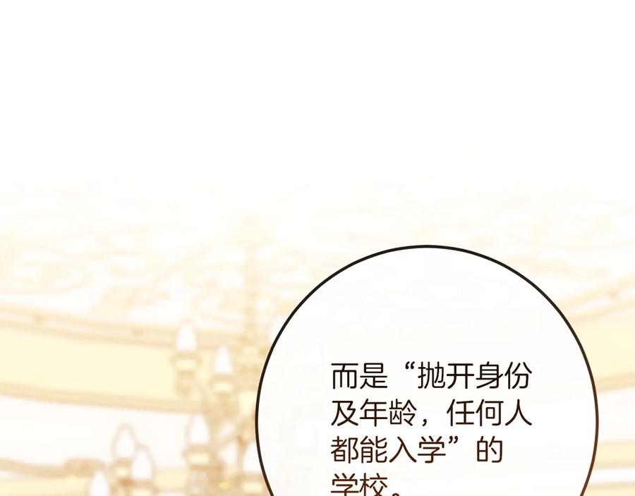 第47话好感-时光沙漏·逆转命运的少女-antstudio（第5张）