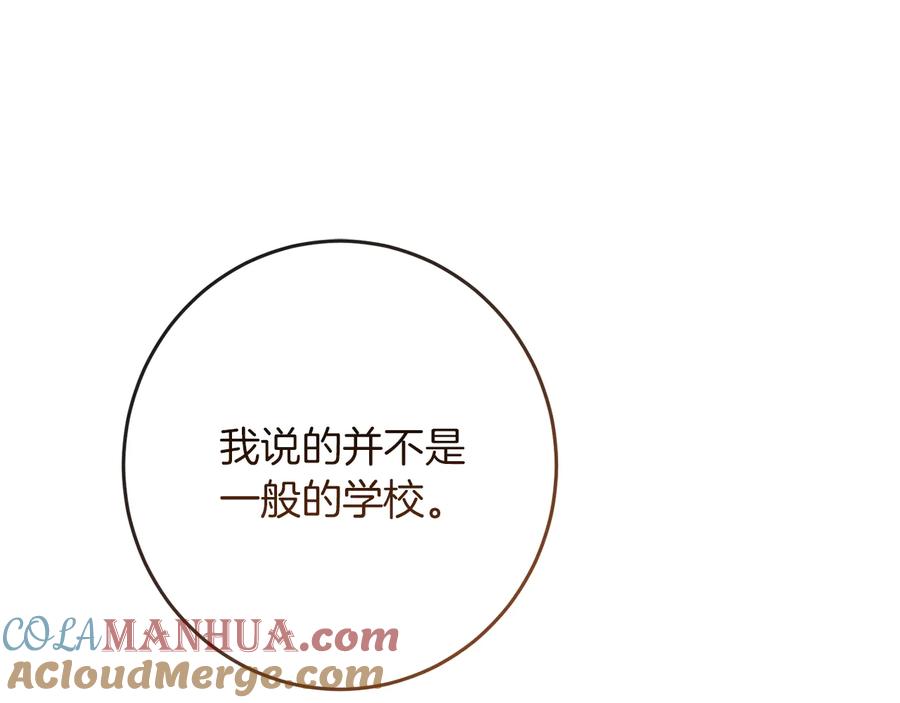 第47话好感-时光沙漏·逆转命运的少女-antstudio（第4张）