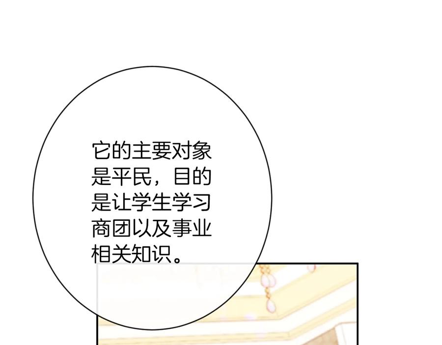 第47话好感-时光沙漏·逆转命运的少女-antstudio（第18张）