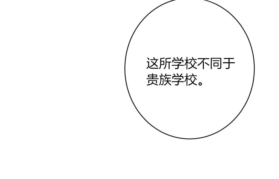 第47话好感-时光沙漏·逆转命运的少女-antstudio（第17张）