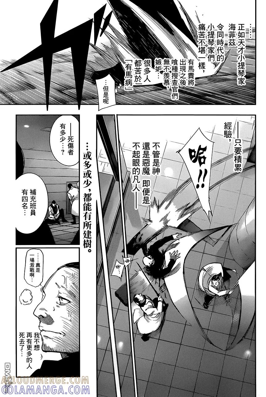 RE第21话-东京食尸鬼-石田スイ（第17张）