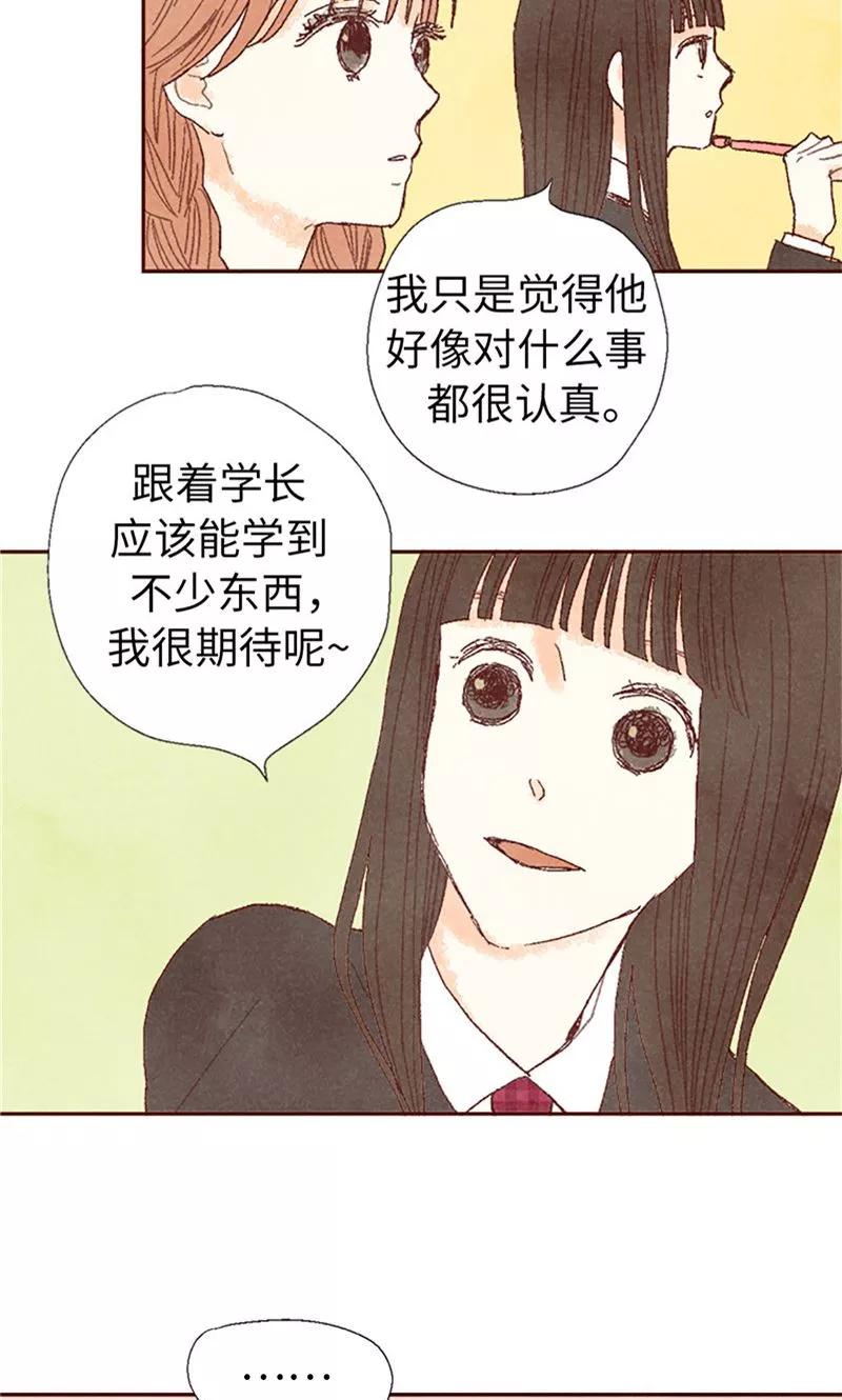 番外11全员入社-我们站在世界尽头-多蕴文化（第20张）