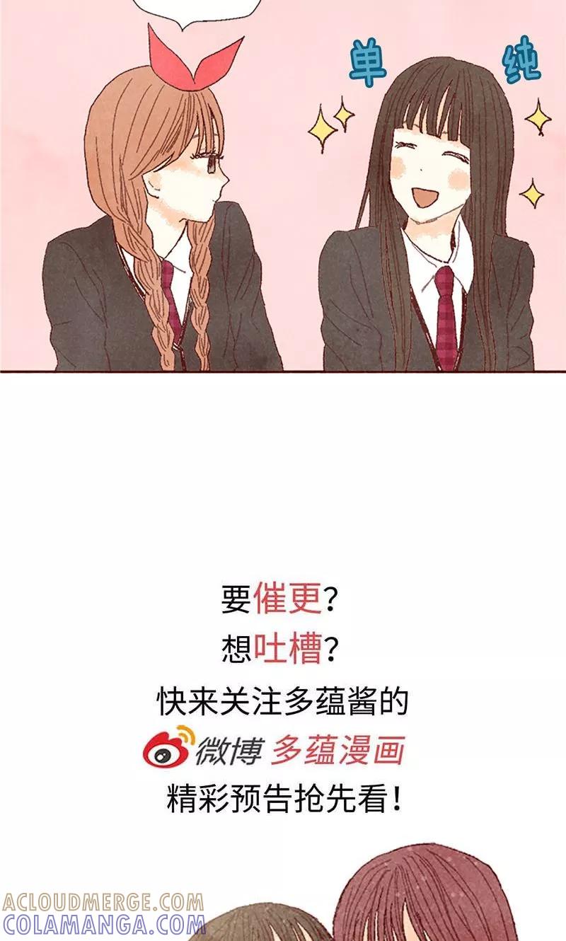 番外11全员入社-我们站在世界尽头-多蕴文化（第21张）