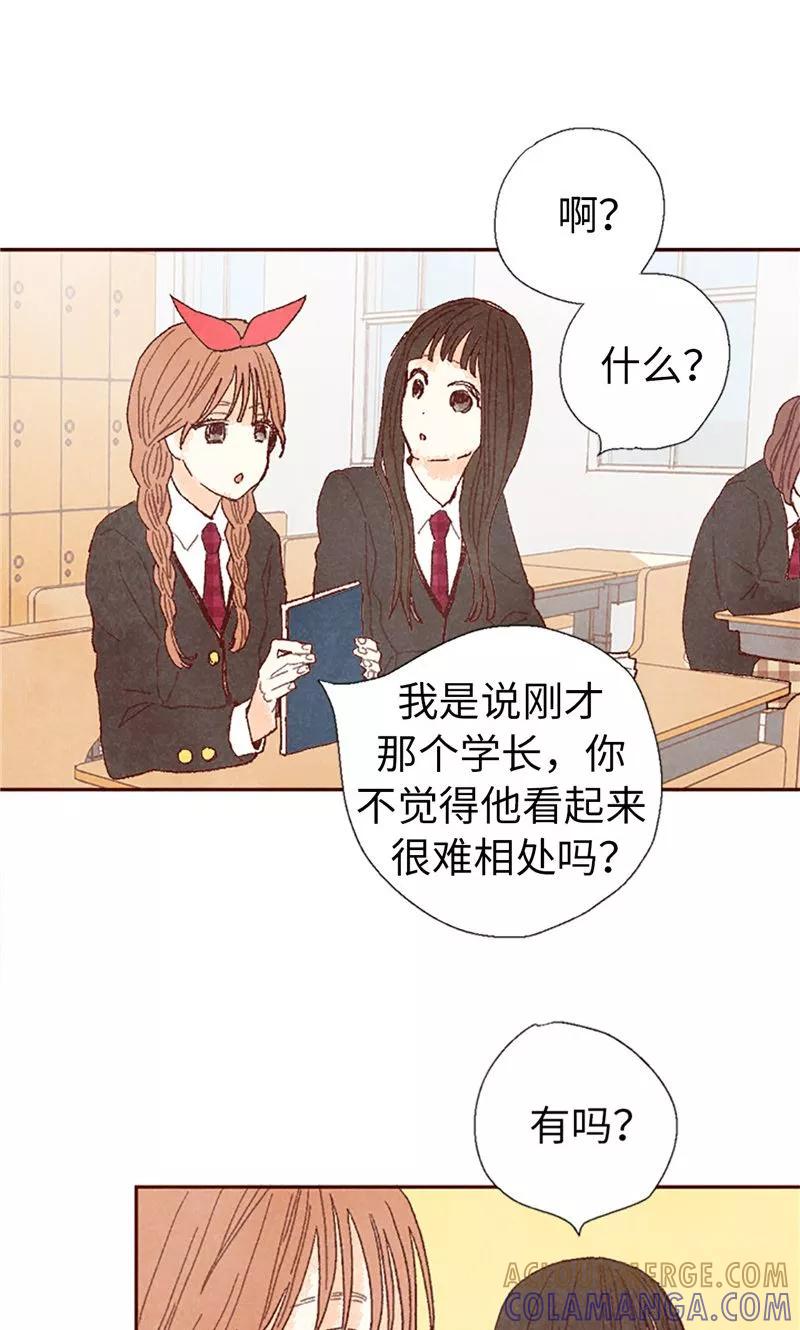 番外11全员入社-我们站在世界尽头-多蕴文化（第19张）