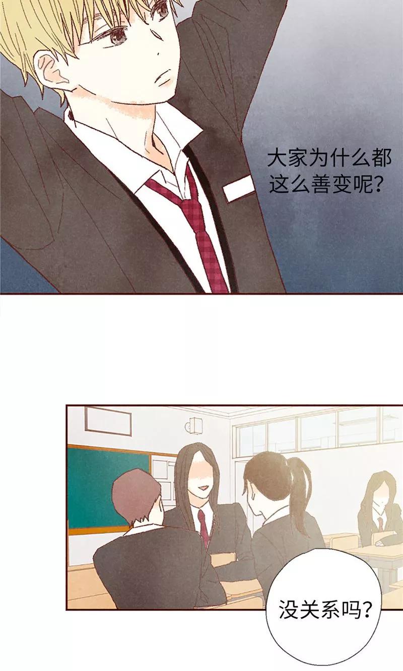 番外11全员入社-我们站在世界尽头-多蕴文化（第18张）