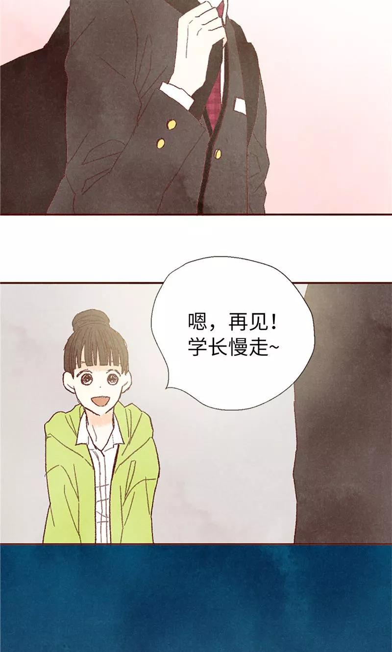 番外12心情变好了-我们站在世界尽头-多蕴文化（第18张）