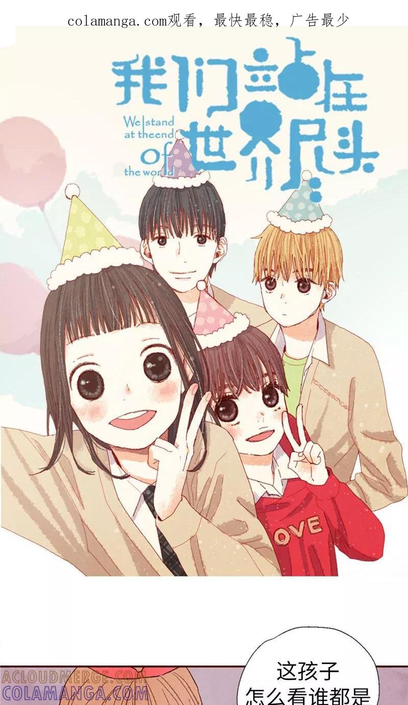 番外12心情变好了-我们站在世界尽头-多蕴文化（第1张）