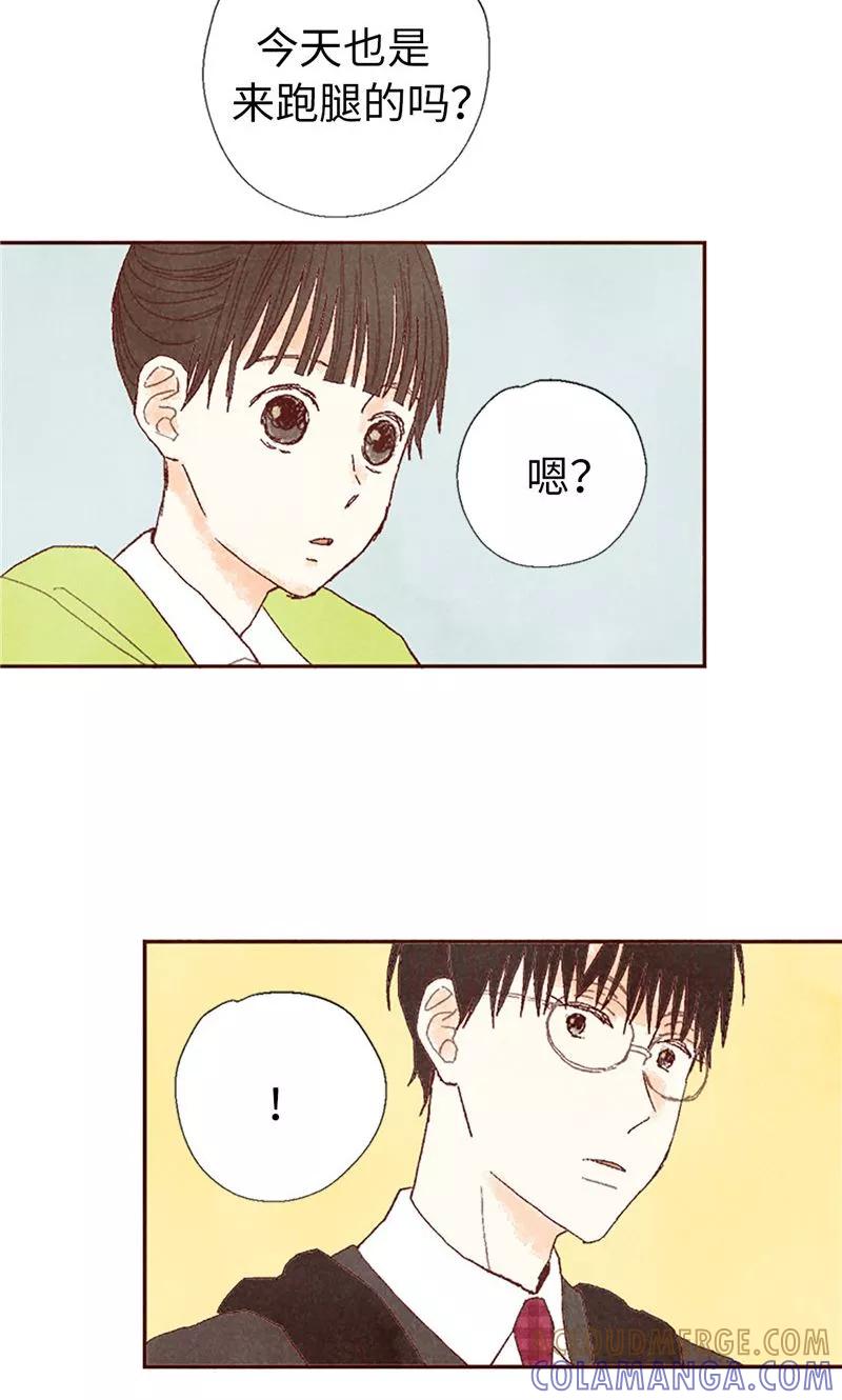 番外12心情变好了-我们站在世界尽头-多蕴文化（第11张）