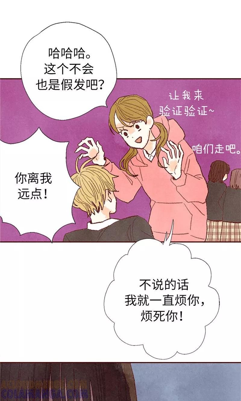 番外12心情变好了-我们站在世界尽头-多蕴文化（第5张）
