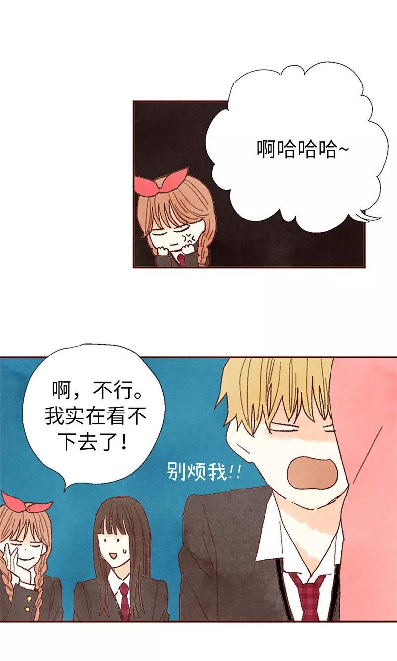番外12心情变好了-我们站在世界尽头-多蕴文化（第4张）
