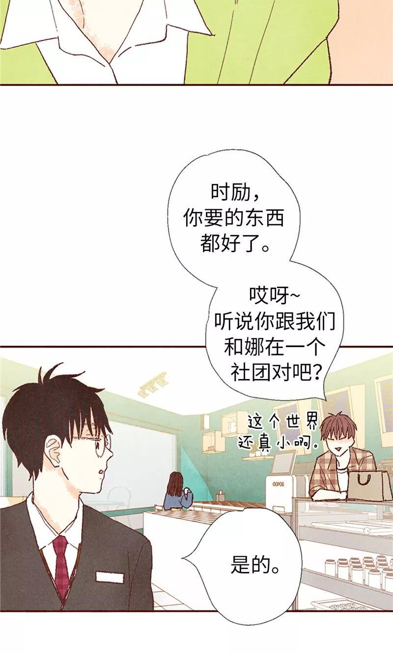 番外12心情变好了-我们站在世界尽头-多蕴文化（第16张）
