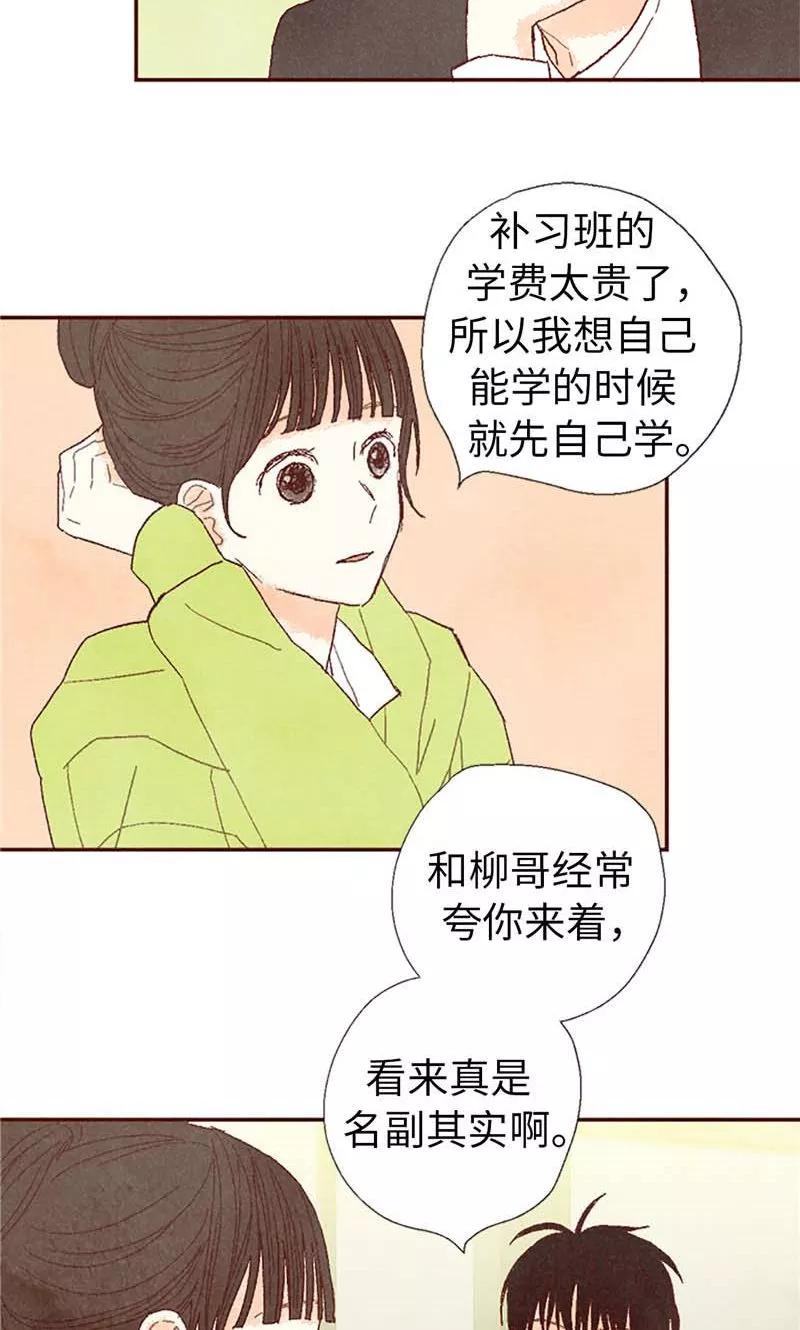 番外12心情变好了-我们站在世界尽头-多蕴文化（第14张）