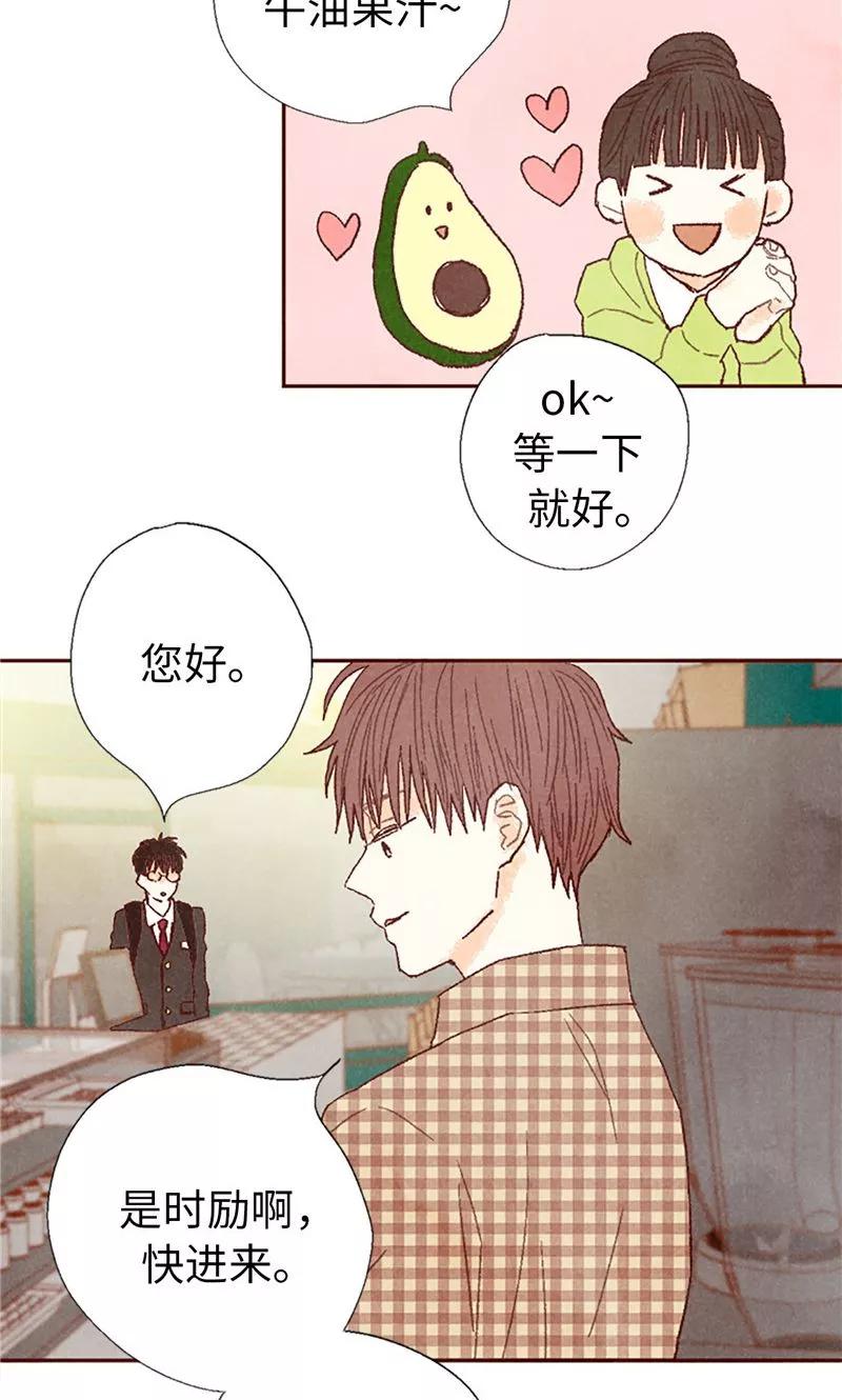 番外12心情变好了-我们站在世界尽头-多蕴文化（第10张）