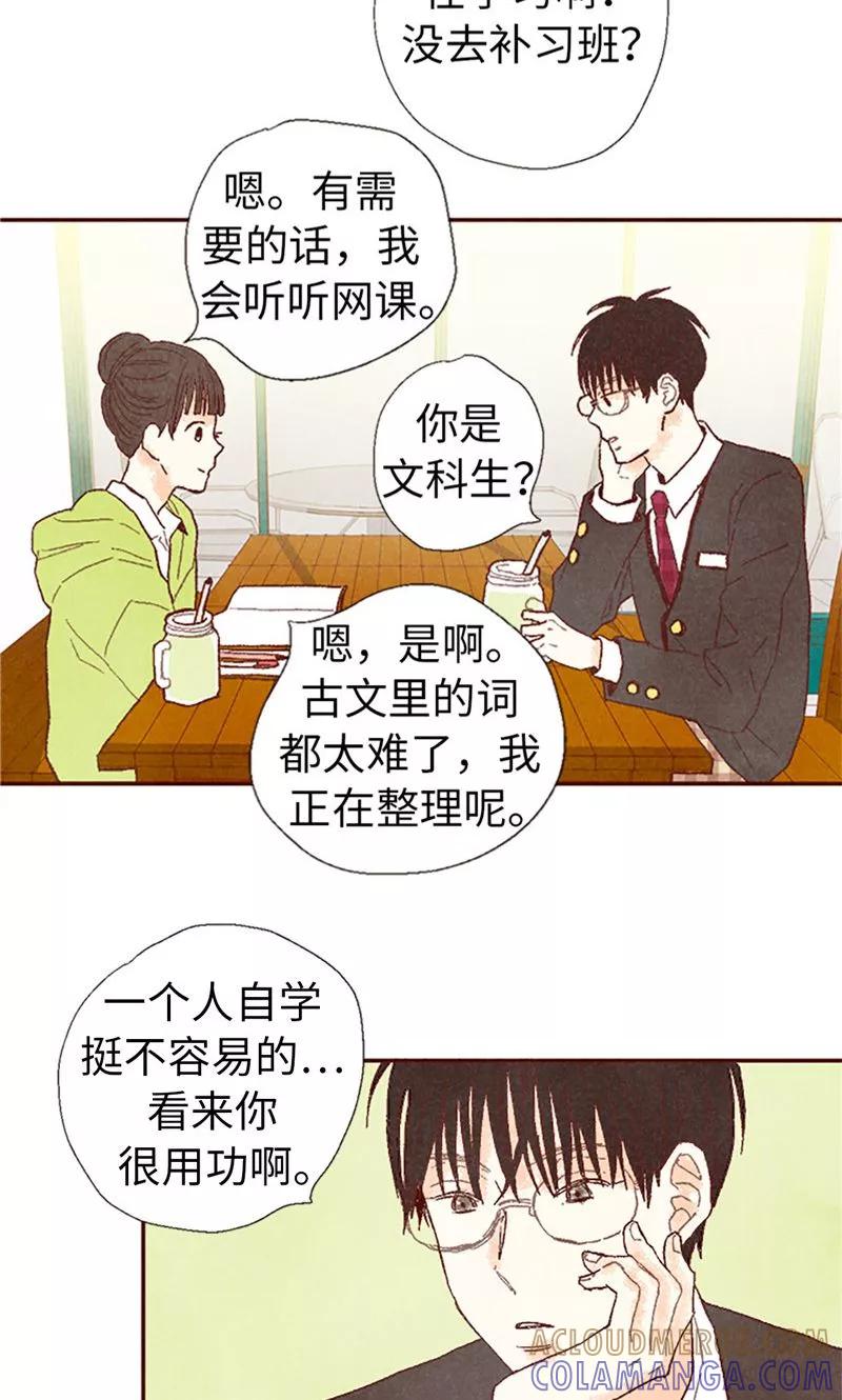 番外12心情变好了-我们站在世界尽头-多蕴文化（第13张）