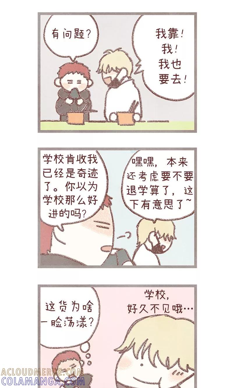 番外12心情变好了-我们站在世界尽头-多蕴文化（第21张）