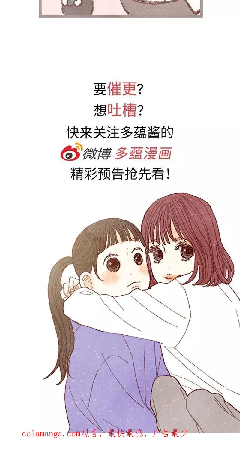 番外12心情变好了-我们站在世界尽头-多蕴文化（第22张）