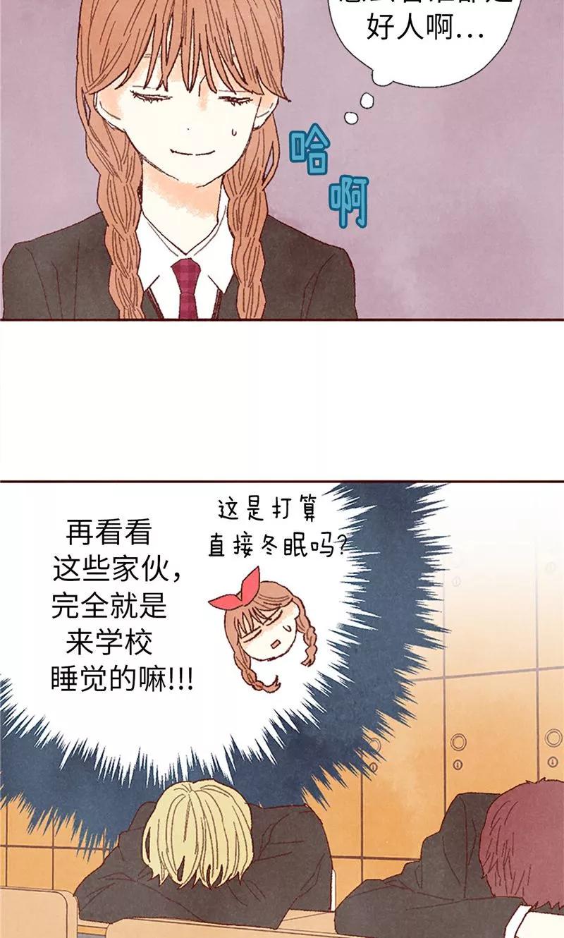 番外12心情变好了-我们站在世界尽头-多蕴文化（第2张）