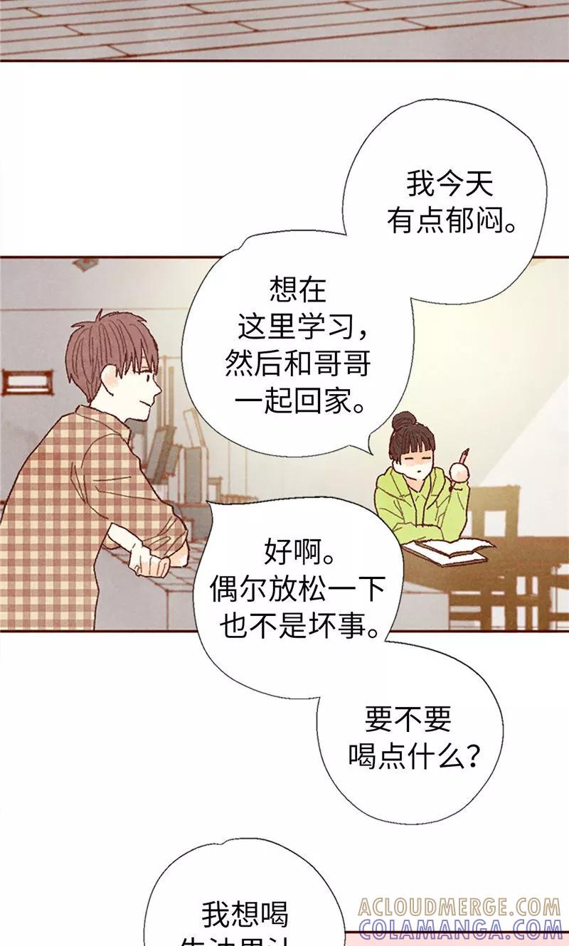 番外12心情变好了-我们站在世界尽头-多蕴文化（第9张）