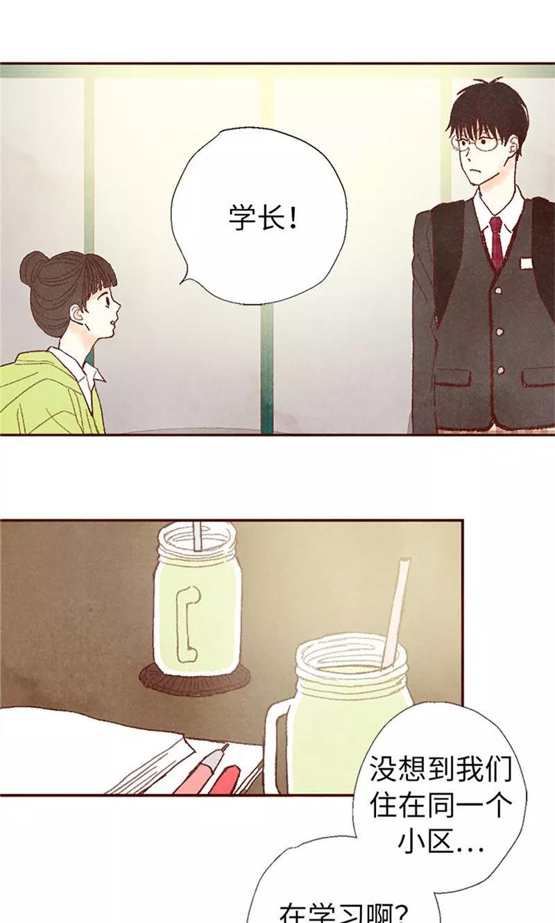 番外12心情变好了-我们站在世界尽头-多蕴文化（第12张）