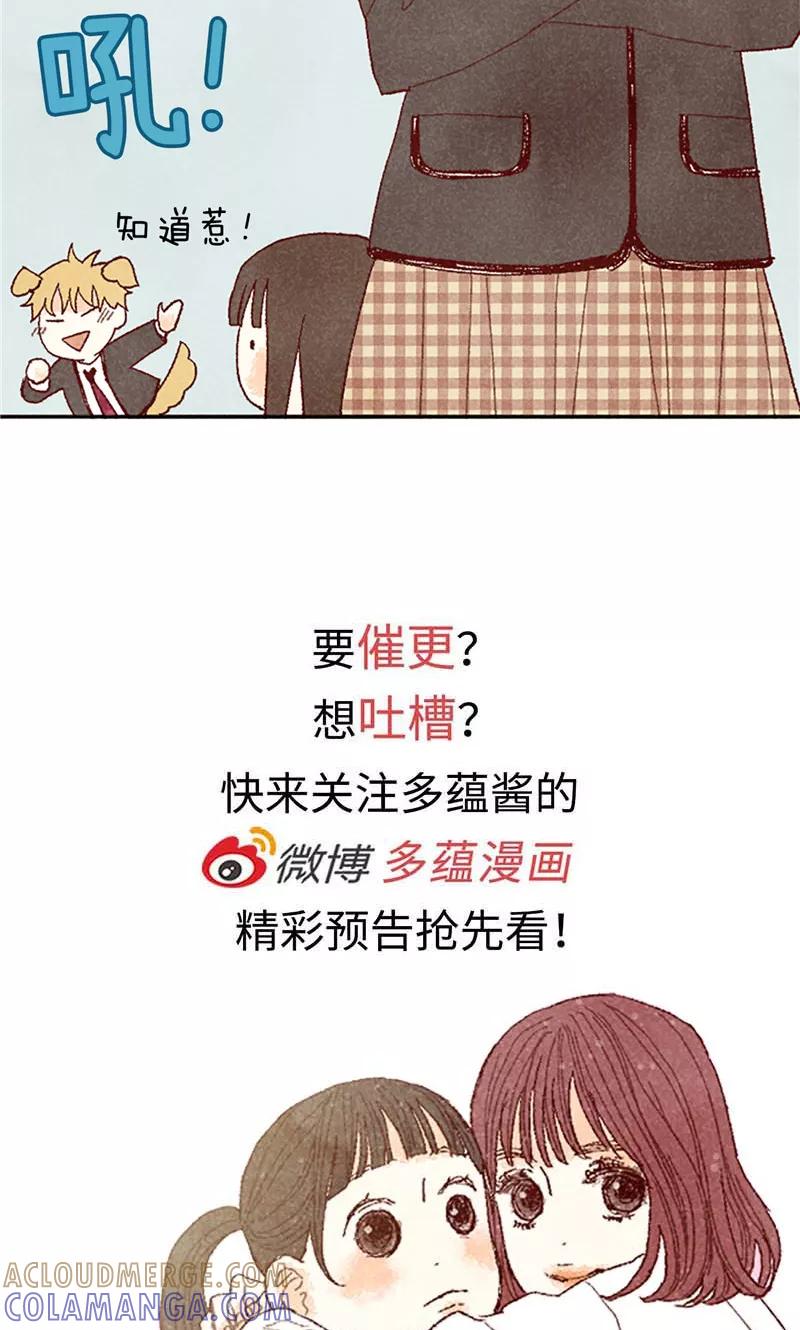 番外13真诚的请求-我们站在世界尽头-多蕴文化（第23张）