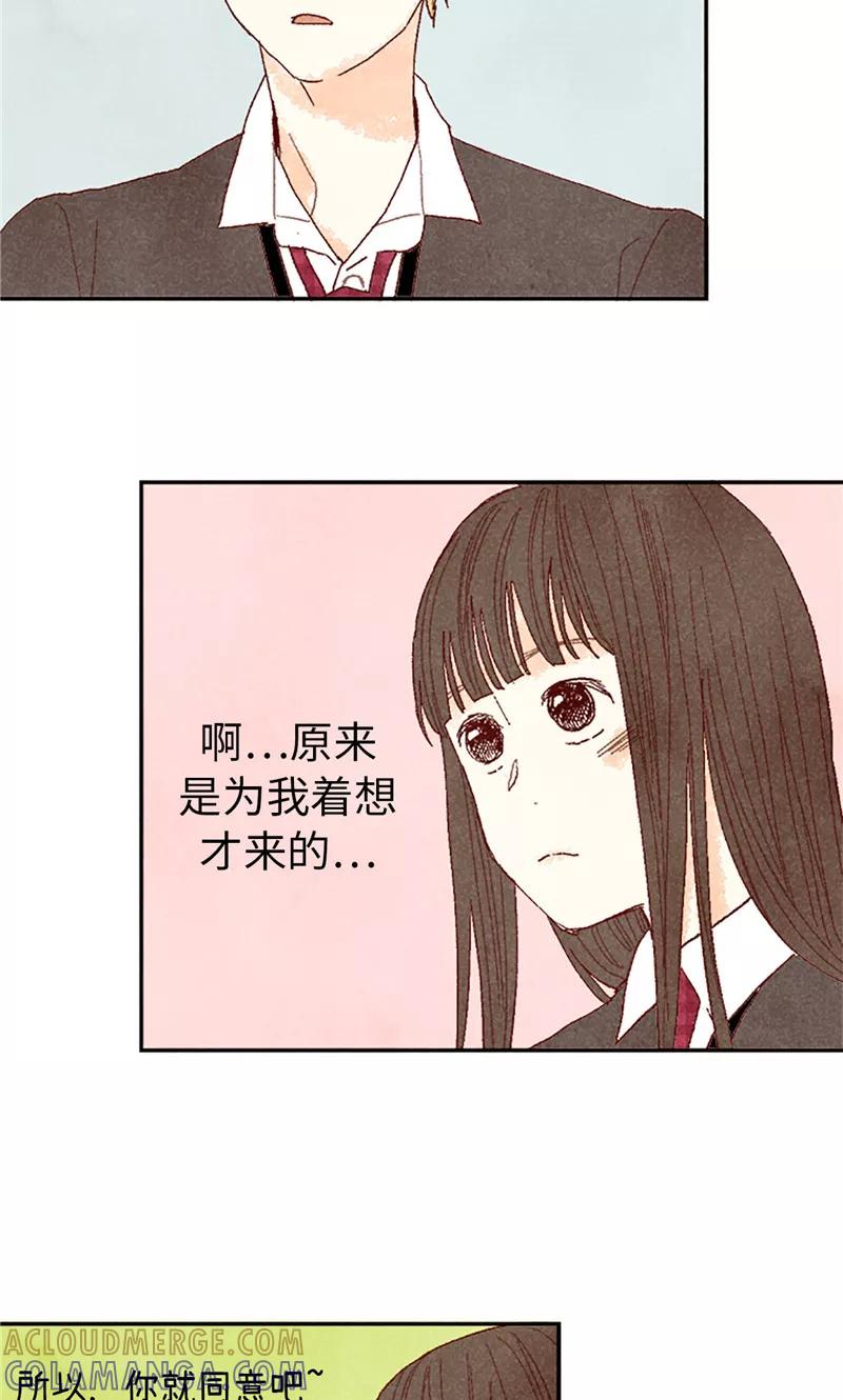 番外13真诚的请求-我们站在世界尽头-多蕴文化（第21张）