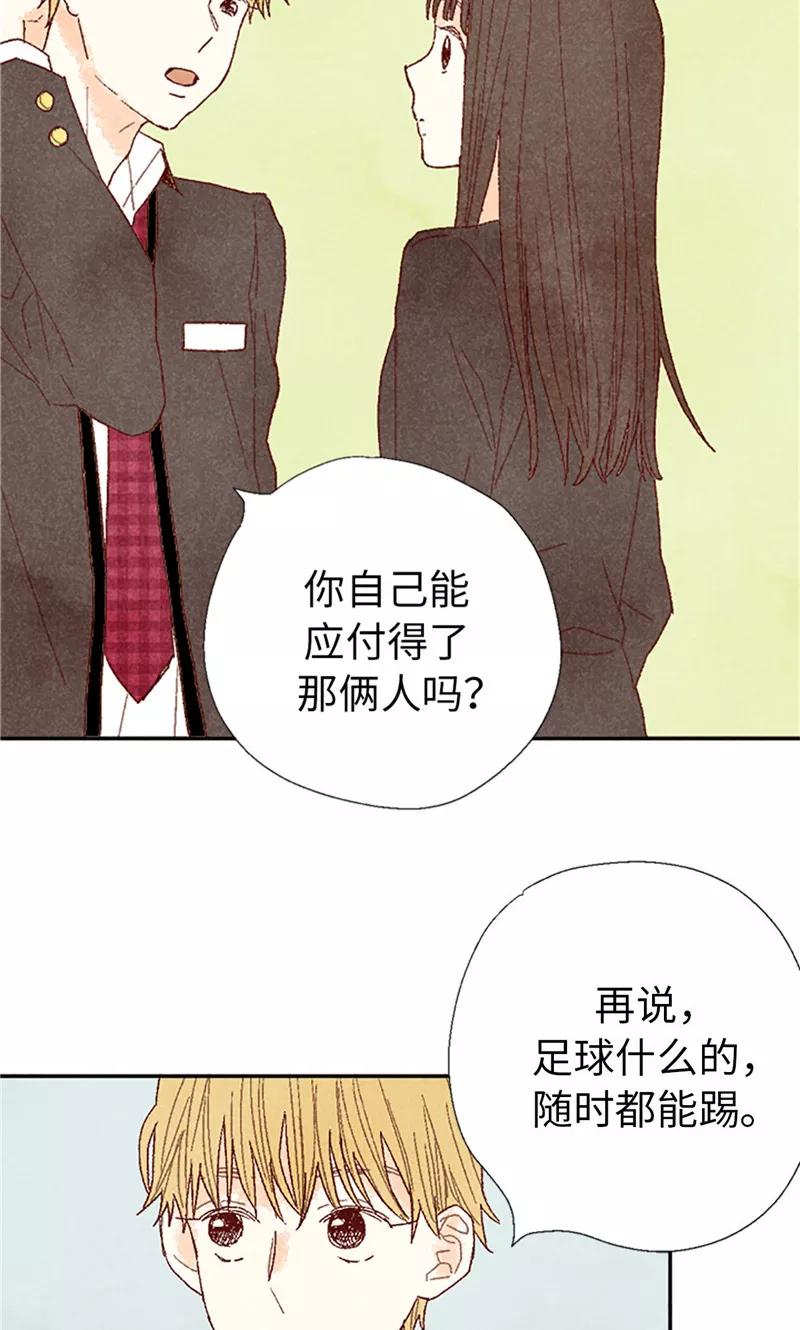 番外13真诚的请求-我们站在世界尽头-多蕴文化（第20张）