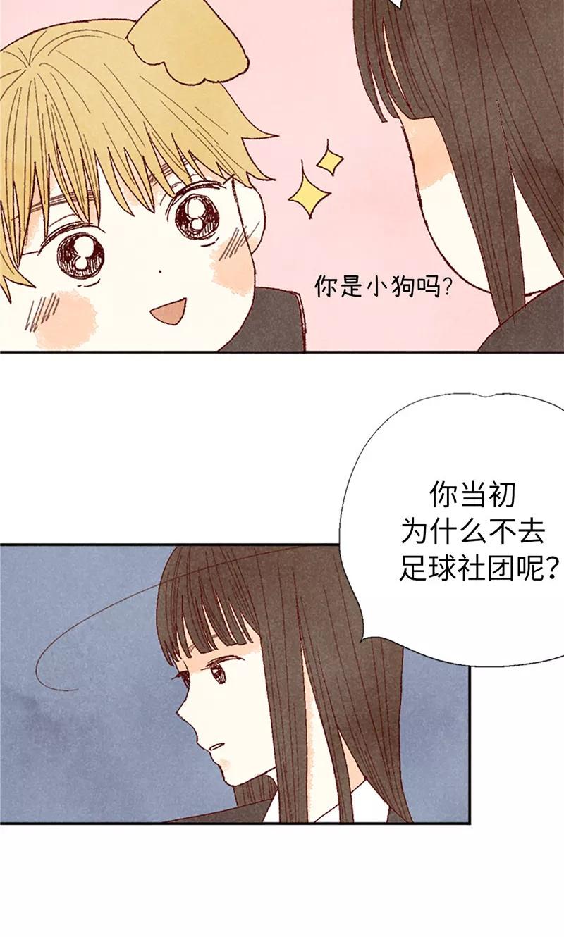 番外13真诚的请求-我们站在世界尽头-多蕴文化（第18张）