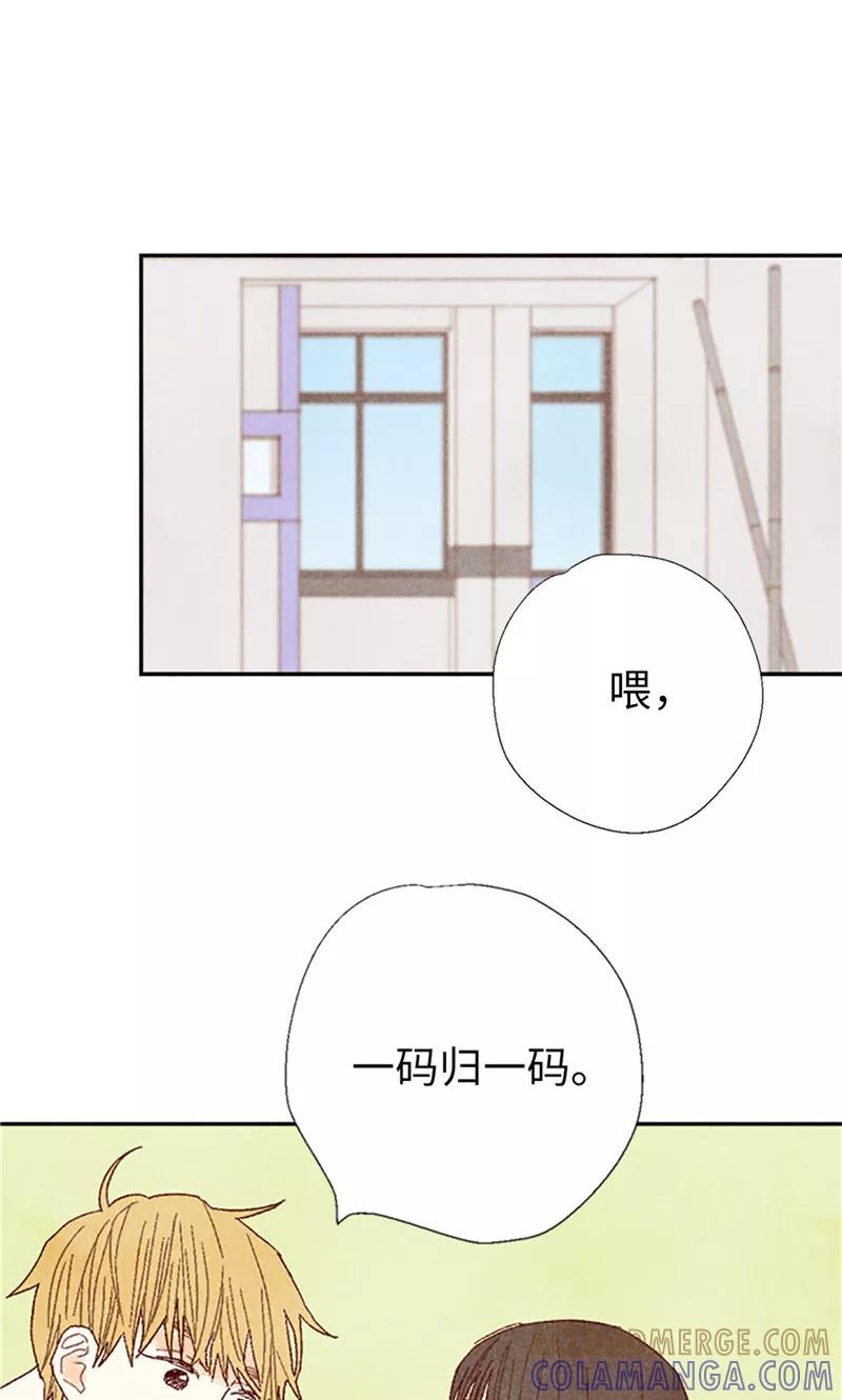 番外13真诚的请求-我们站在世界尽头-多蕴文化（第19张）