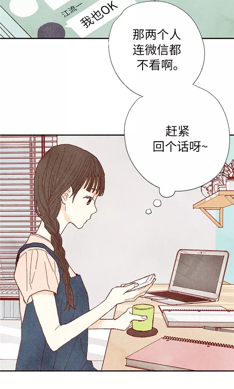 番外13真诚的请求-我们站在世界尽头-多蕴文化（第4张）