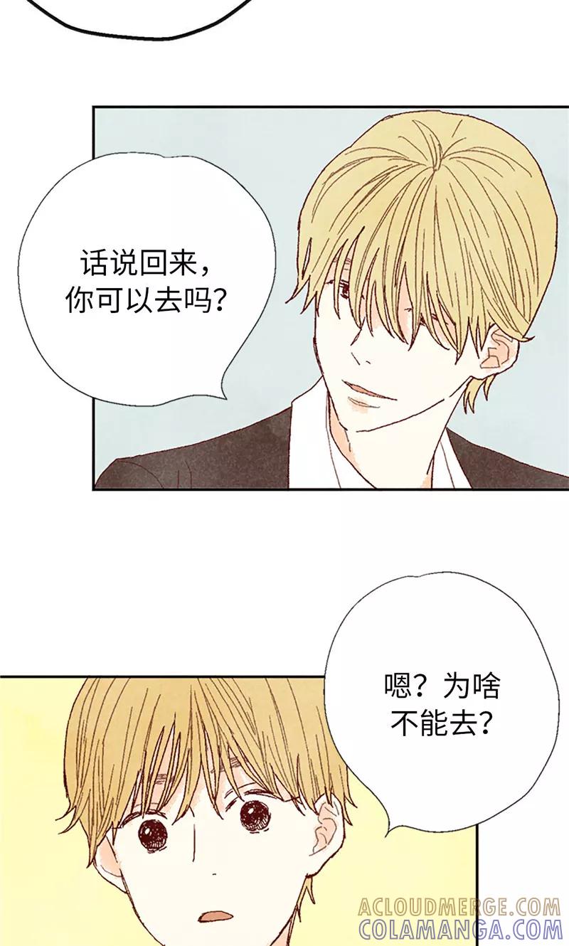 番外13真诚的请求-我们站在世界尽头-多蕴文化（第11张）